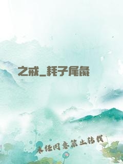 龍勛之戒