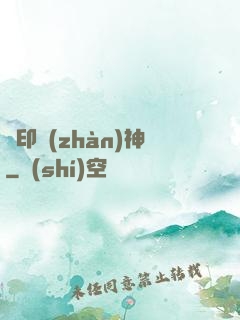 龍印戰(zhàn)神