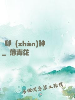 龍印戰(zhàn)神