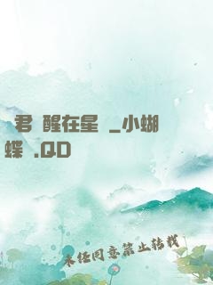 龍君蘇醒在星際