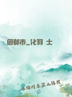 龍回都市