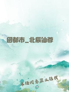 龍回都市