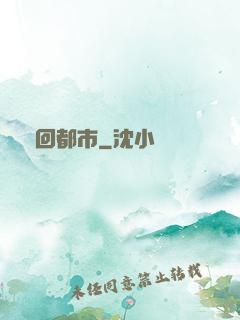 龍回都市