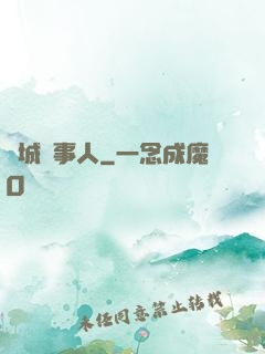 龍城話事人
