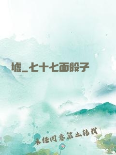 龍墟