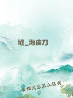 龍墟