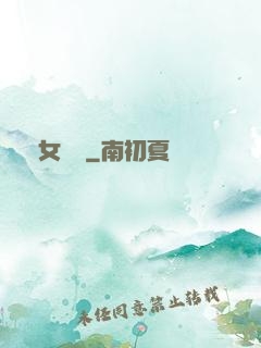 龍女傳說