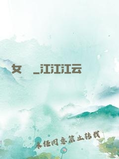 龍女飄飄