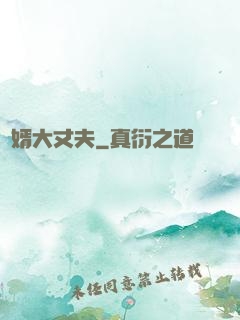 龍婿大丈夫