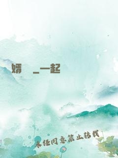 龍婿臨門