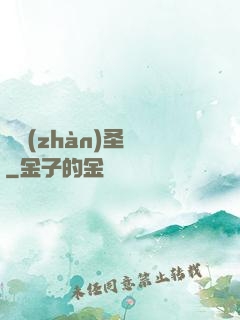 龍戰(zhàn)圣靈