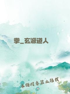 龍拳