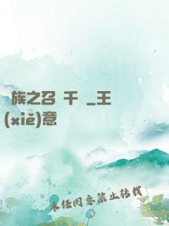 龍族之召喚千軍