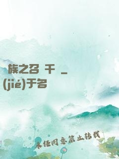 龍族之召喚千軍