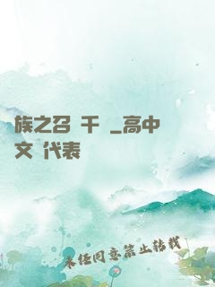 龍族之召喚千軍
