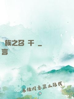 龍族之召喚千軍