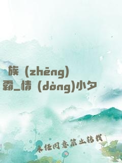 龍族爭(zhēng)霸