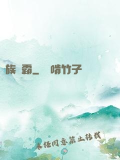 龍族爭霸