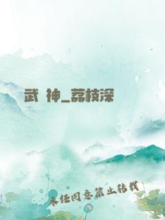 龍武劍神