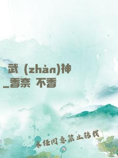 龍武戰(zhàn)神
