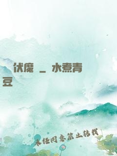 龍淵伏魔錄