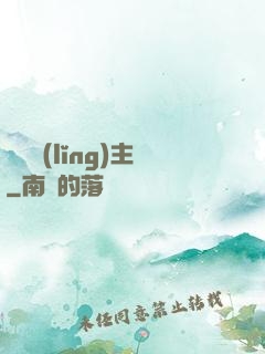 龍淵領(lǐng)主