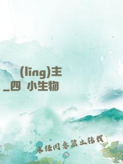 龍淵領(lǐng)主