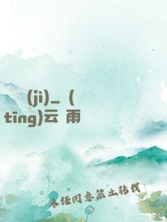 龍漢紀(jì)