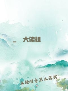 龍澤傳記