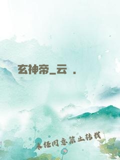 龍玄神帝