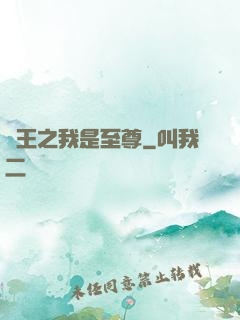 龍王之我是至尊