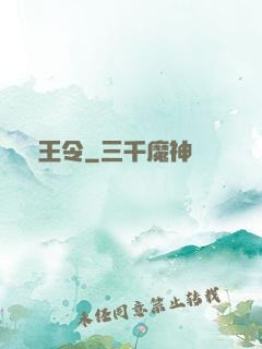 龍王令