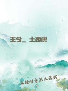 龍王令