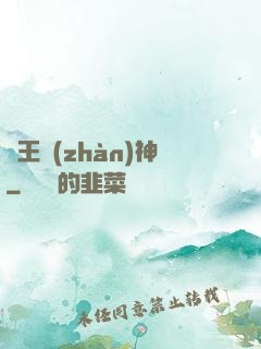 龍王戰(zhàn)神