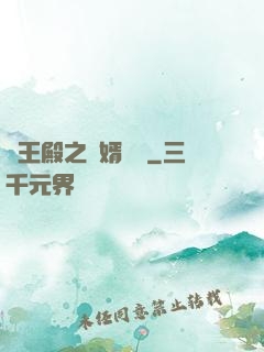 龍王殿之贅婿無雙