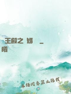 龍王殿之贅婿無雙