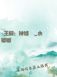 龍王殿：神婿臨門