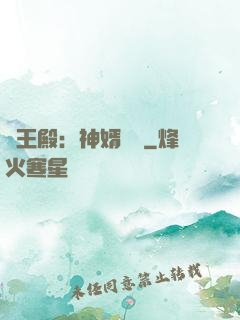 龍王殿：神婿臨門