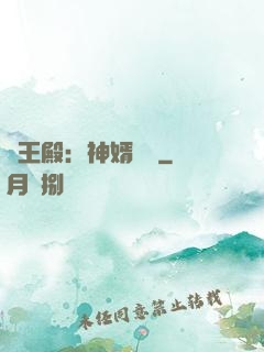 龍王殿：神婿臨門