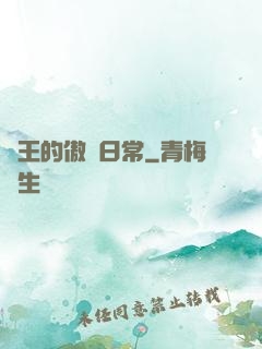 龍王的傲嬌日常