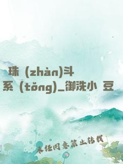 龍珠戰(zhàn)斗系統(tǒng)