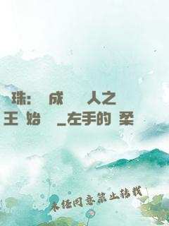 龍珠：從成為賽亞人之王開始選擇