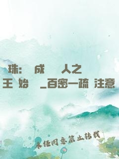 龍珠：從成為賽亞人之王開始選擇