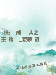 龍珠：從成為賽亞人之王開始選擇
