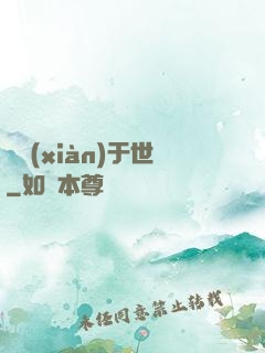 龍現(xiàn)于世