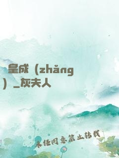 龍皇成長(zhǎng)記