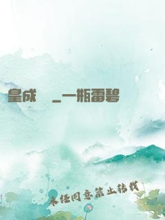 龍皇成長記