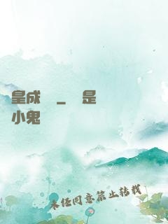 龍皇成長記