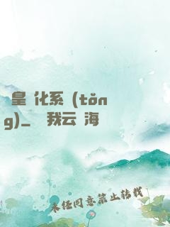 龍皇進化系統(tǒng)