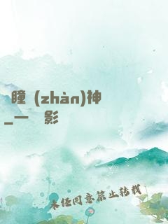 龍瞳戰(zhàn)神